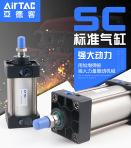 潍坊亚德客最新执行元件